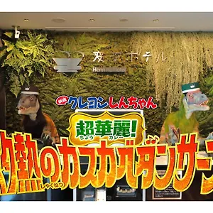 Hotel Henn Na Nishikasai